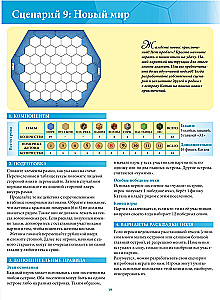 Gra planszowa - Catan. Żeglarze (dodatek)